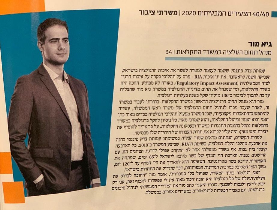 Guy Mor featured in TheMarker 40 Under 40 as a leading regulatory reform expert in Israel and a key government decision maker